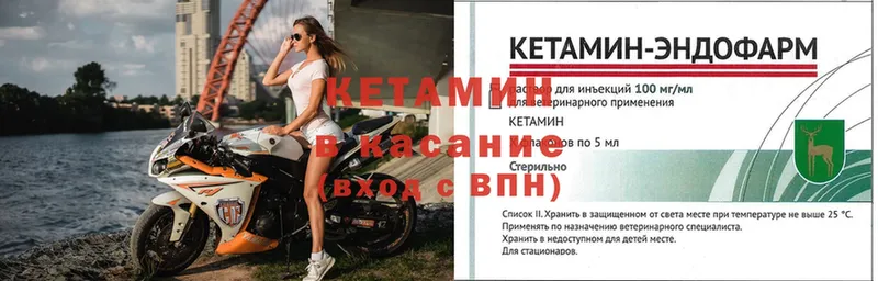 Кетамин ketamine Волгореченск