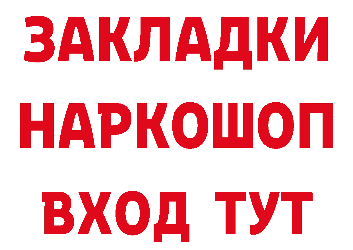 ГЕРОИН Афган tor даркнет гидра Волгореченск